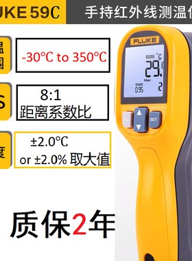 FLUKE福禄克F59E温度计62 MT4 MAX+红外线测温仪点温枪烘焙油雷泰