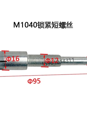 无心磨床配件1040 1050 1080 1083进给锁紧螺丝 导轨螺钉扳手柄杆
