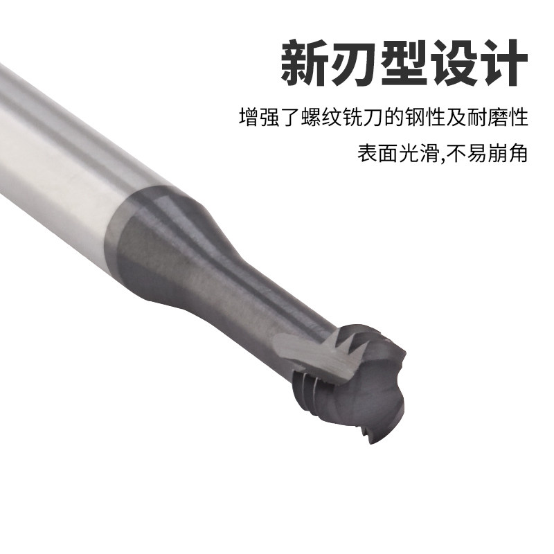 MZG数控铣牙刀3牙加工中心合金螺纹铣刀M1/M2/M3/M4/M5/M6/M8/M10 - 图2