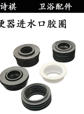 通用加厚蹲便器蹲坑皮圈塞进水管胶密封圈橡胶圈50-45-40-35-32管