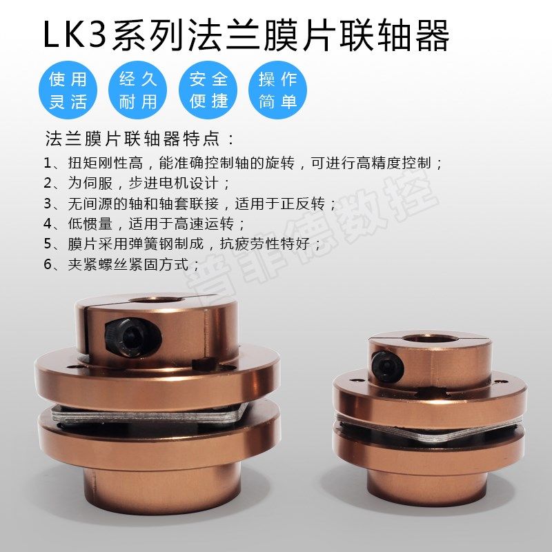 膜片阶梯式联轴器铝合金弹性单双膜片法兰联轴节伺服电机连轴器,淘宝优惠券,粉丝福利购,淘宝优惠卷