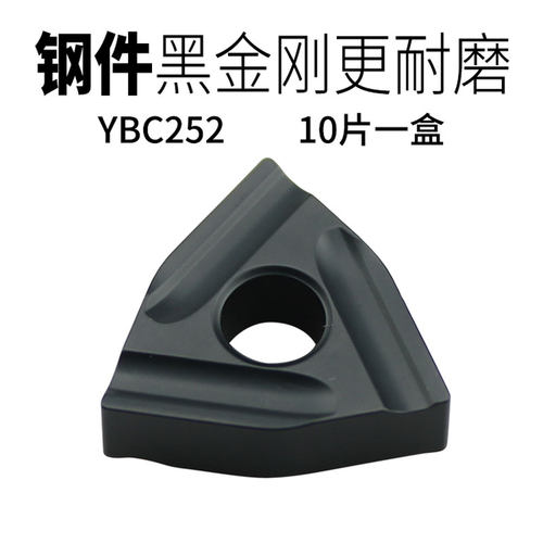 株洲数控刀片WNMG080404/080408R-ZC YBC251桃形开槽粗车合金刀头 - 图1