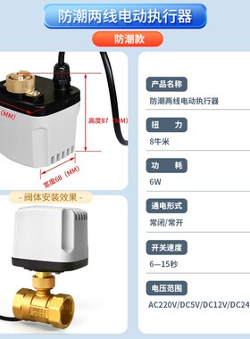 电动球阀电机执行器配件常开常闭线圈马达AC220VDC24VDC12V