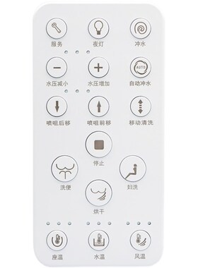 法恩莎原装马桶配件座便器遥控器FB16105-AB FB16160253-2 1653-3