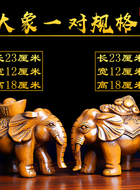 大象摆件一对元宝如意象摆设客厅C玄关酒柜招财中式送乔迁开业礼