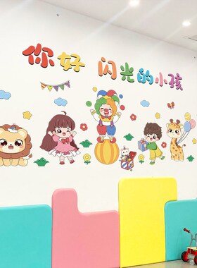 幼儿园墙面装饰h走廊楼道环创托管班教室布置培训机构文化墙贴挂