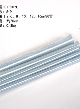 大圣弹簧弯管器家用空调铜铝管手动弯管器铜管折弯器制冷维修工具