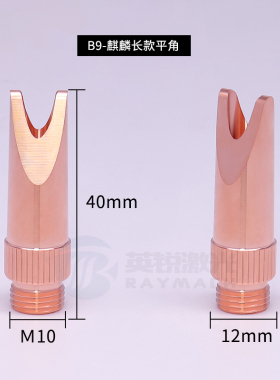 激光焊机喷嘴麒麟短款手持激光焊接机配件长款送丝嘴割嘴焊嘴