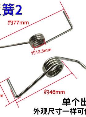 半自动双缸洗衣机门盖弹簧盖子簧甩干门板弹簧洗涤压盖板弹簧配件