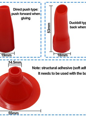 门窗打胶塑料胶嘴结构胶嘴手工打胶鸭嘴型打胶工具胶枪嘴玻璃胶嘴