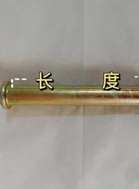 旋耕机万向节插销花键轴钢销子拖拉机传动轴插销6毫米8毫米粗