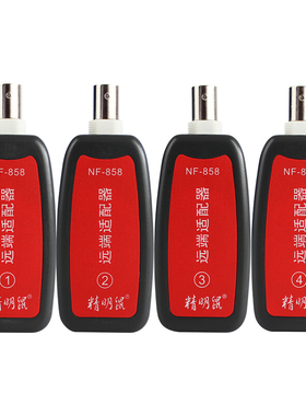 精明鼠充电式寻线仪NF-858C测线仪红光笔一体机抗干扰无噪音查线