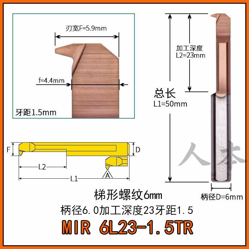 MIR6/7/8小孔梯形内螺纹内径小径内孔梯牙T型内牙3TR 2TR 1.5TR,淘宝优惠券,粉丝福利购,淘宝优惠卷