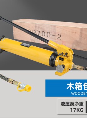 CP-700-2液压手动泵便携式液压泵站压力油泵接头液压油开关油管