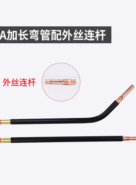 气保焊枪配件加长弯管350A鹅颈500A二保焊枪直柄枪管弯头200A弯杆