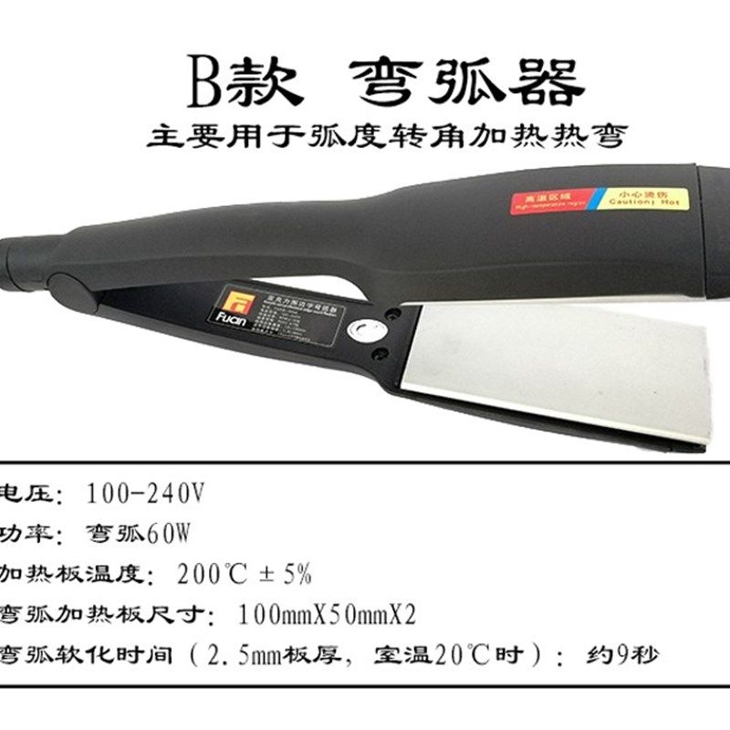 亚克力热弯器 板材弧形直角围边折角器折弯机 广告发光字工具包邮,淘宝优惠券,粉丝福利购,淘宝优惠卷