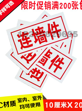拉结点标牌连墙件标识五牌一图当心触电安全帽工地文明标语警示牌