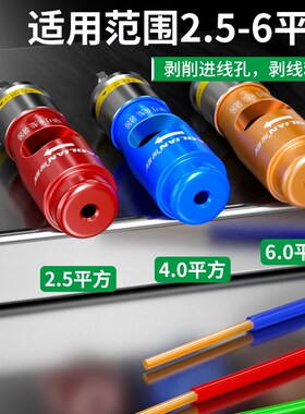 保联电工快速剥线器电动剥线器去皮6平方剥线钳剥电线皮神器扒皮