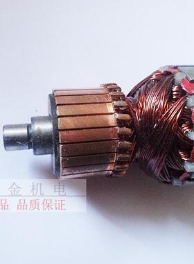 装机转子4SB2云石机配件 配日立110云石机转子电机电动工具配件