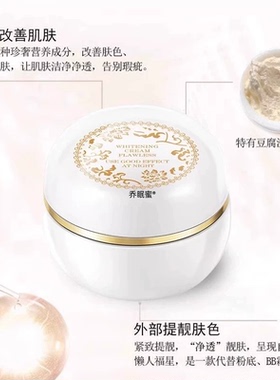 素颜好气色丨懒人遮瑕提亮贵妇膏