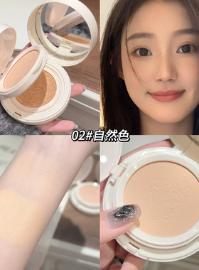 气垫+粉饼二合一！奶油肌气垫霜