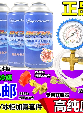 R600A冰箱加雪种工具 R134A制冷剂加注套餐 冰箱加冷媒表管开瓶器