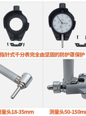 日本三丰Mitutoyo内径量表内孔指示百分表511-711 712测缸规18-35