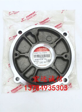 1C6770-21071洋马高速插秧机配件VP6前车轴驱动齿轮箱轴承壳体盖