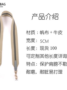 适用于水桶包帆布包带单肩斜挎托特帆布宽肩带可定制棕色包带配件