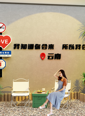 网红路牌打卡背景墙拍照区布w置露营风墙面装饰室内户外咖啡店贴