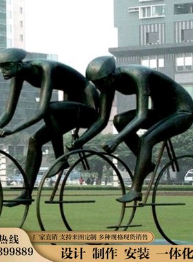 金属不锈钢运动自行m车的人物抽象雕塑定制公园体育广场的工艺术