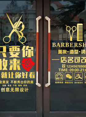 理发店价a格表美甲美发店发廊价目表定制橱窗玻璃门贴广告字墙贴