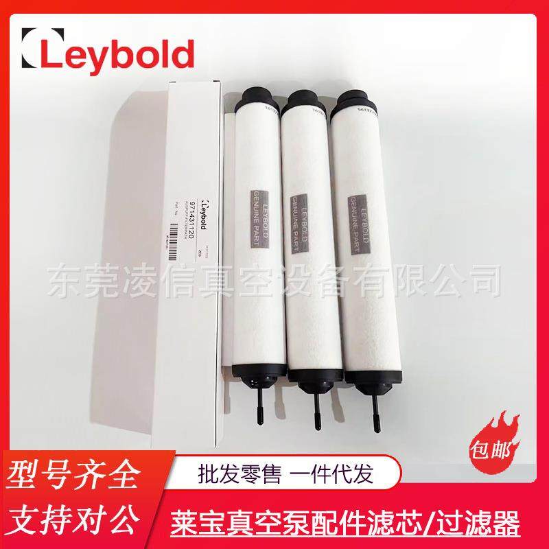 Leybold莱宝S300/306滤0B971431120/EK9600真空泵排气芯油JIWV滤,淘宝优惠券,粉丝福利购,淘宝优惠卷