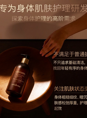 瑞俪研香氛沐浴油温和清洁卸防晒
