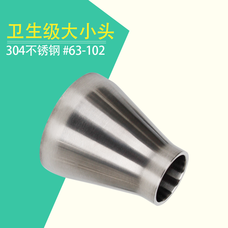 304不锈钢变径接头抛光镜面 卫生级冲压同心异径焊接大小头管件 - 图0