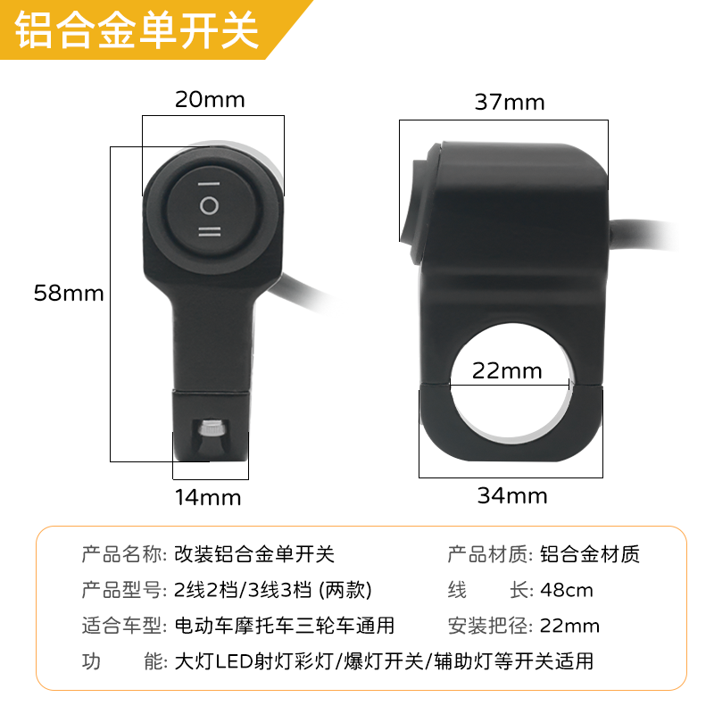 电动摩托车改装LED大灯开关电瓶车把外置射灯双闪远近光开关防水,淘宝优惠券,粉丝福利购,淘宝优惠卷