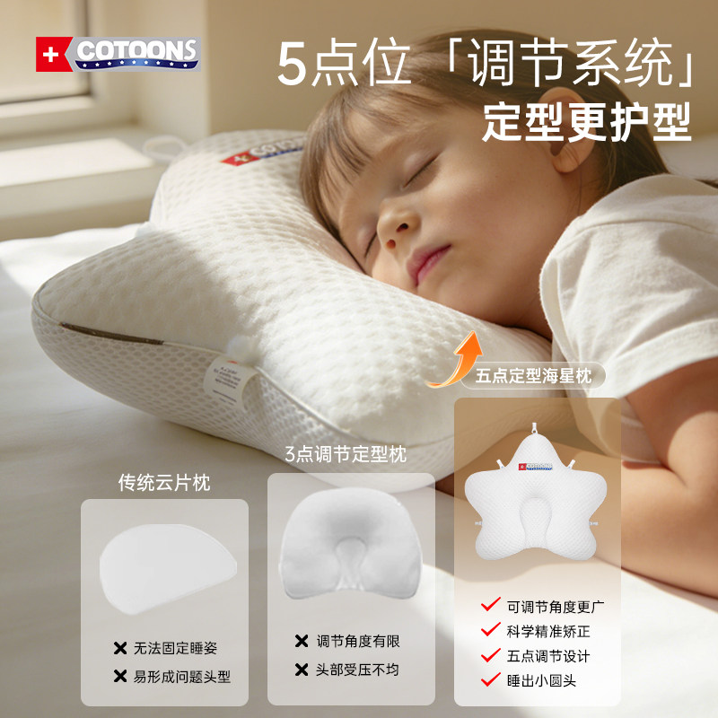 婴儿定型枕头0到6到12个月海星新生宝宝幼儿矫纠正头型防睡扁偏头,淘宝优惠券,粉丝福利购,淘宝优惠卷