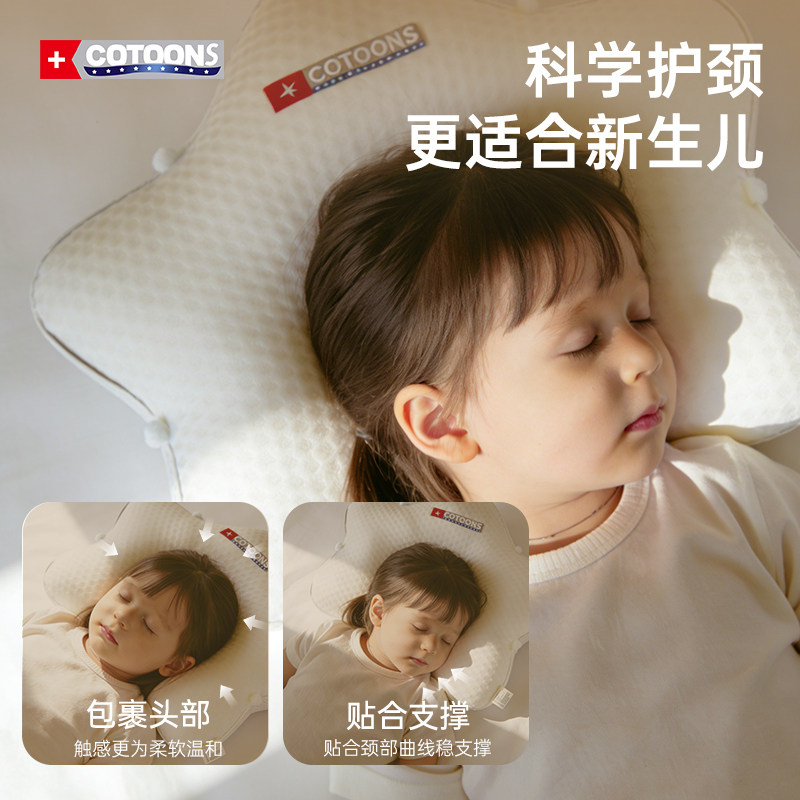 婴儿定型枕头0到6到12个月海星新生宝宝幼儿矫纠正头型防睡扁偏头,淘宝优惠券,粉丝福利购,淘宝优惠卷