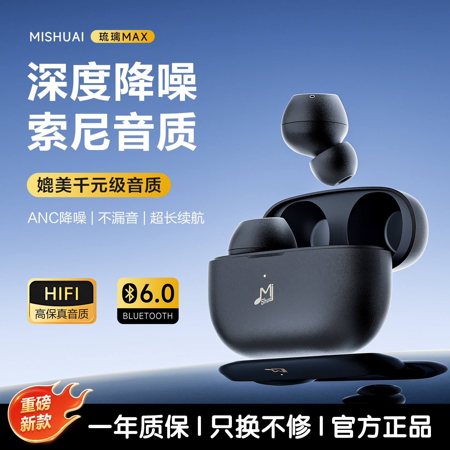 2026新款音质琉璃MAX入耳式AI智能款蓝牙耳机降噪续航久戴不痛