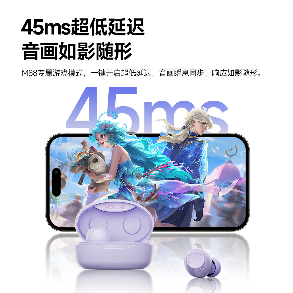 咪帅琉璃pro降噪豆式无线蓝牙耳机入耳式高音质运动游戏2026新款