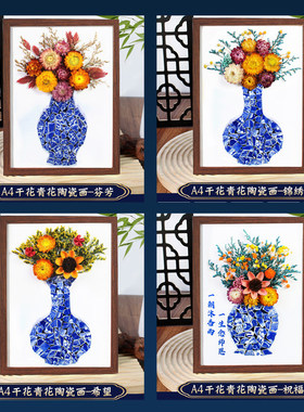 非遗青花瓷陶瓷画手工diy材料包永生花相框中秋节国庆重阳活动