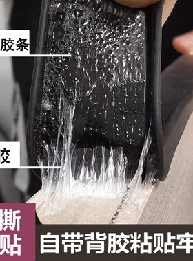 带胶TPE软U型封边条家具木板衣柜装饰包边条免漆板橱柜自粘收边条