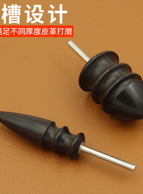 紫光檀木打磨头 diy手工皮革电动抛光棒皮边处理黑檀木修边棒