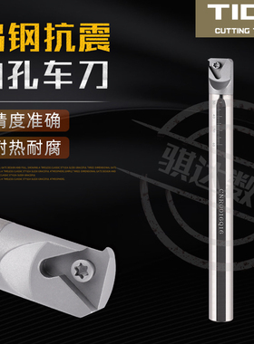 钨钢硬质合金内孔刀杆 抗震防震钨钢车床镗刀 菱形数控车刀SCLCR