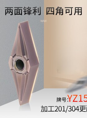 数控车刀片VNMG160404-MS专用35度菱形160408车床机夹不锈钢刀粒