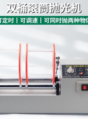 K1320滚筒抛光机 核桃铜币文玩清洗抛光大型滚动机 金银首饰打磨