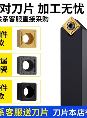 数控车刀具车床机架外圆刀45度刀杆SSDCN2020K09圆车刀杆倒角车刀
