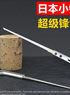 创市手工锯日本钢手锯鸡尾锯细齿锯墙板木工石膏板小锯园艺修枝锯