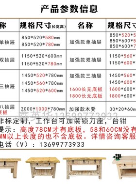 定制实木 钳工工作台机械重型钳工桌木飞模台模具 维修木工桌虎钳