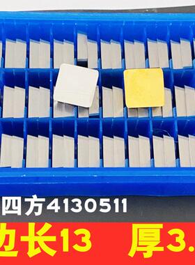 硬质合金铣刀片4130511小四方YW2YT15YT14YG6YG8三角3100511刀片